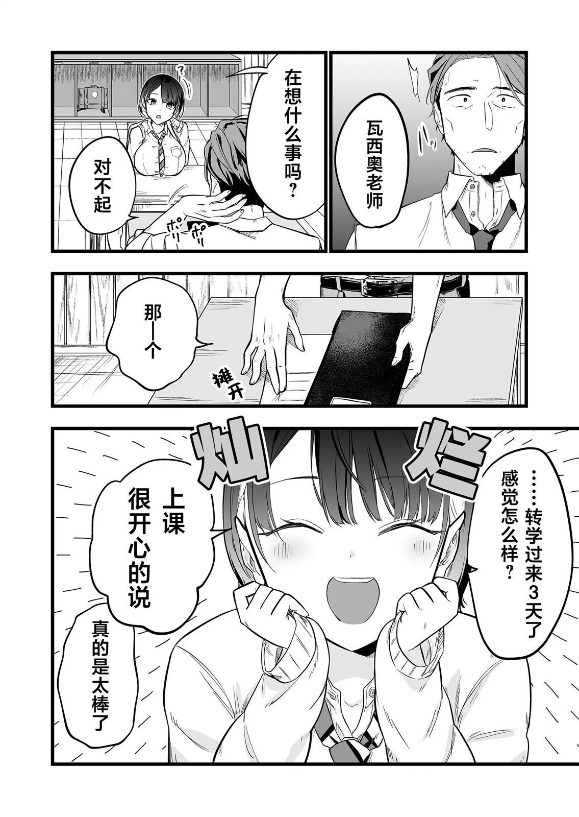 第02话