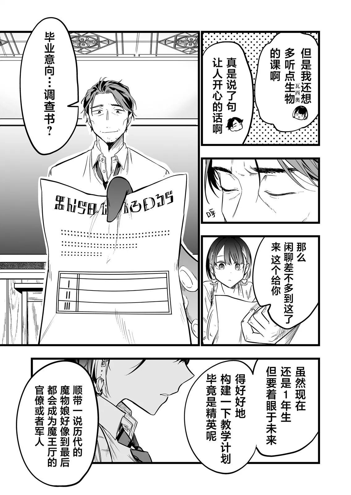 第02话