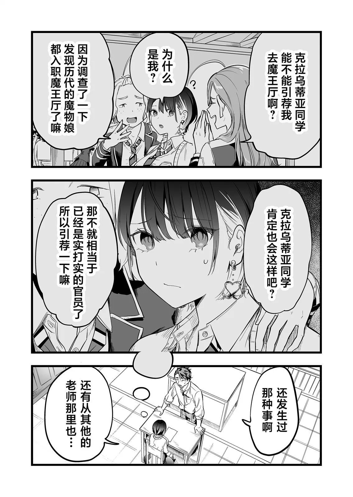 第02话