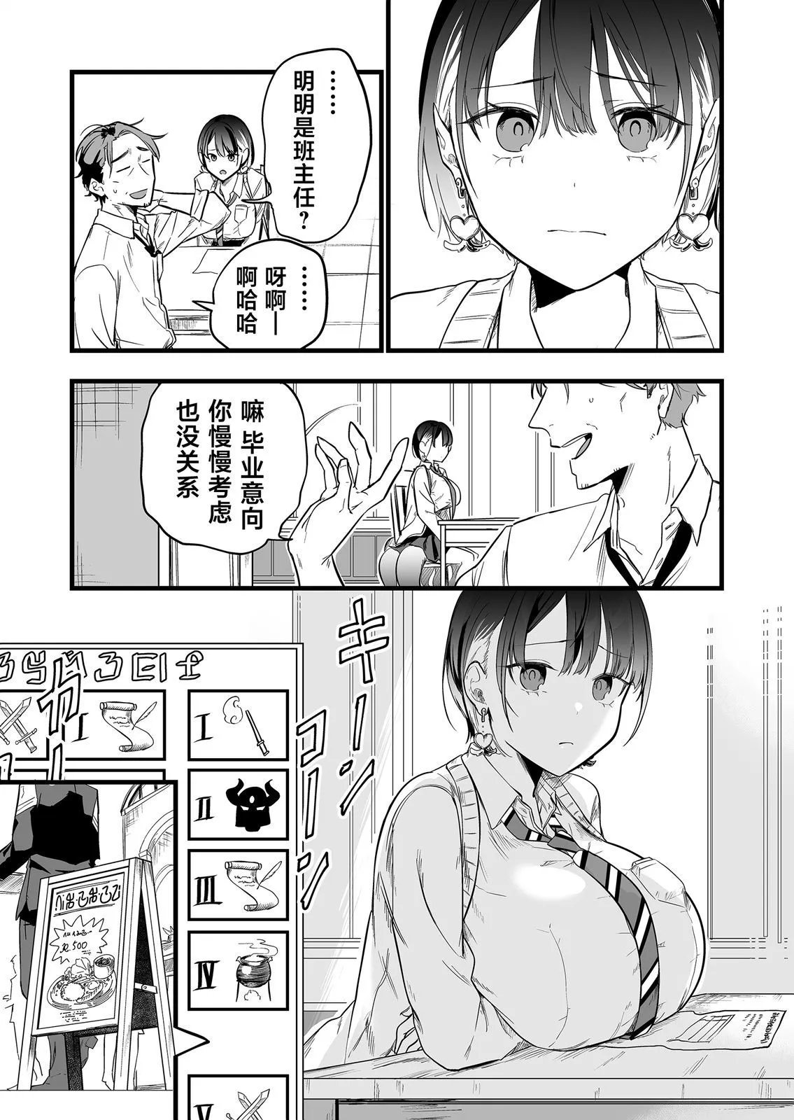 第02话
