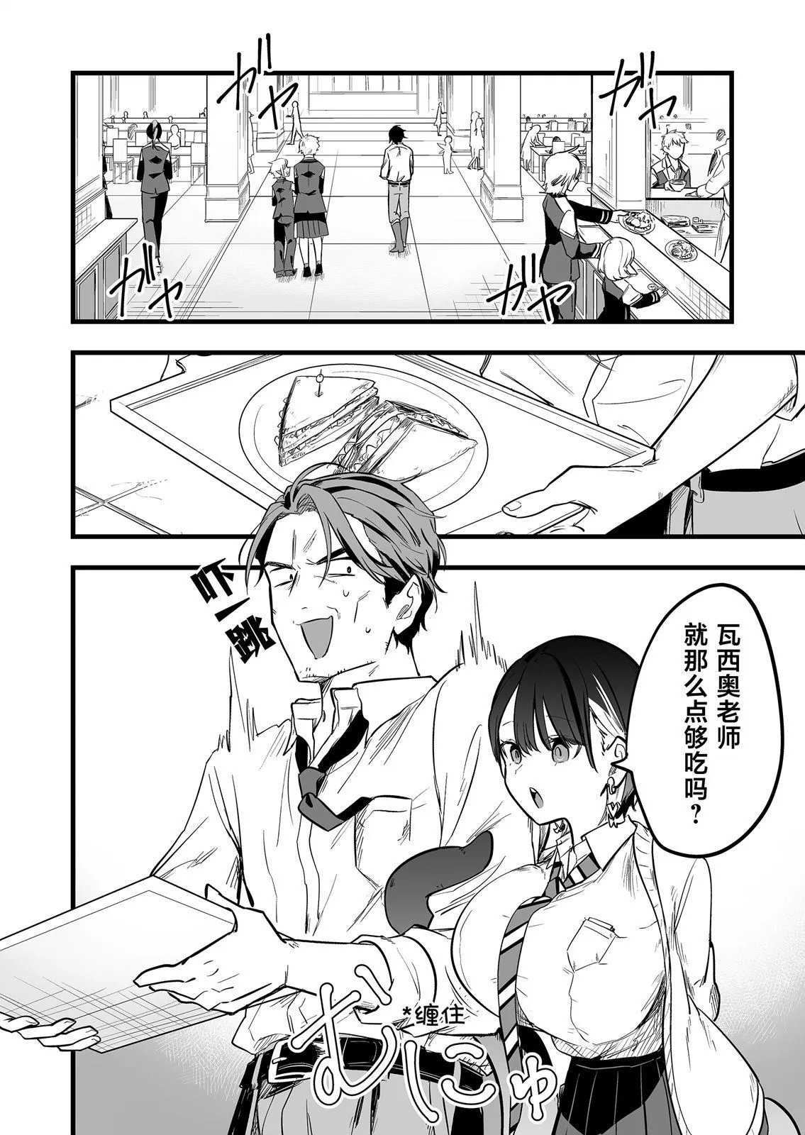 第02话