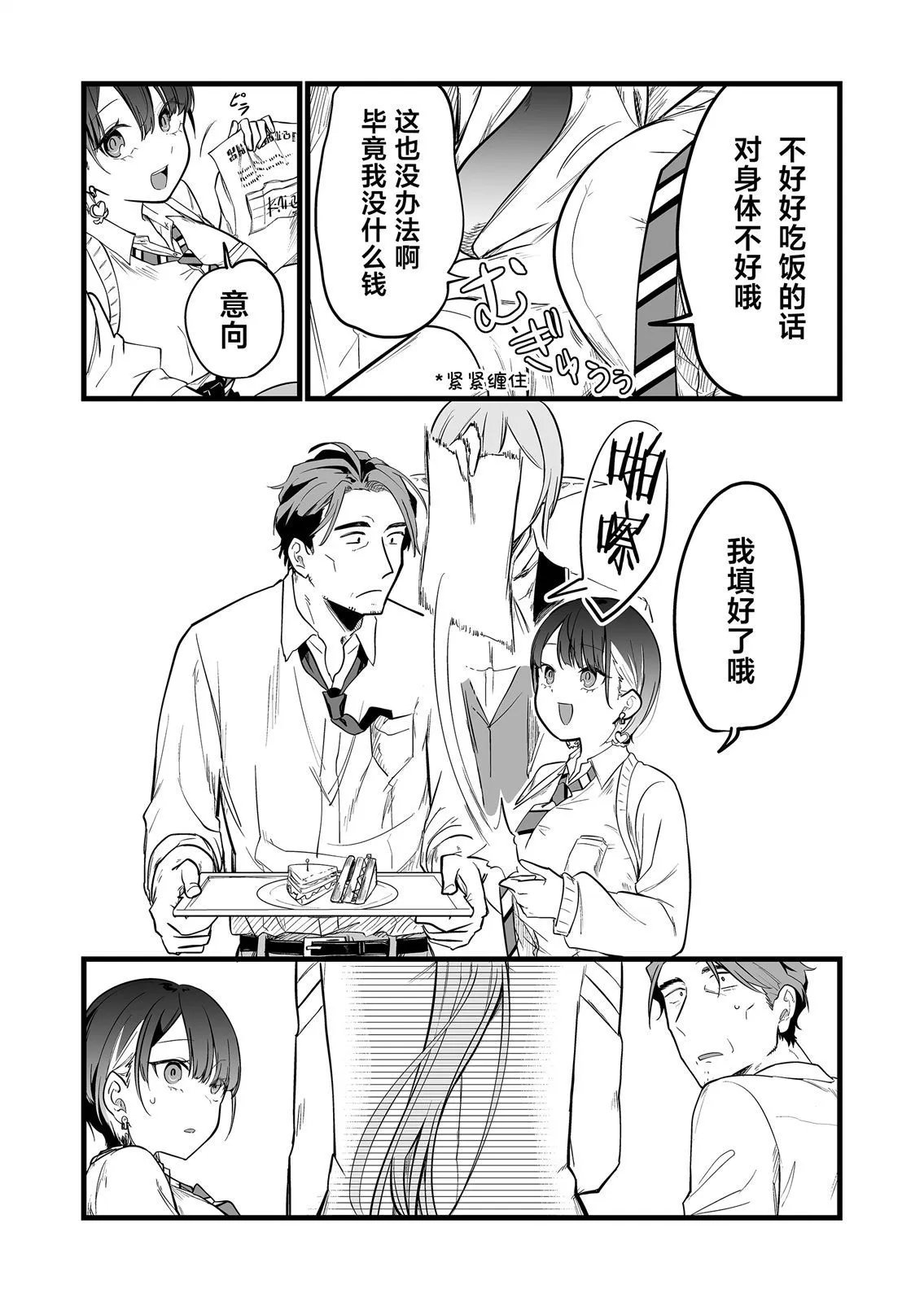 第02话