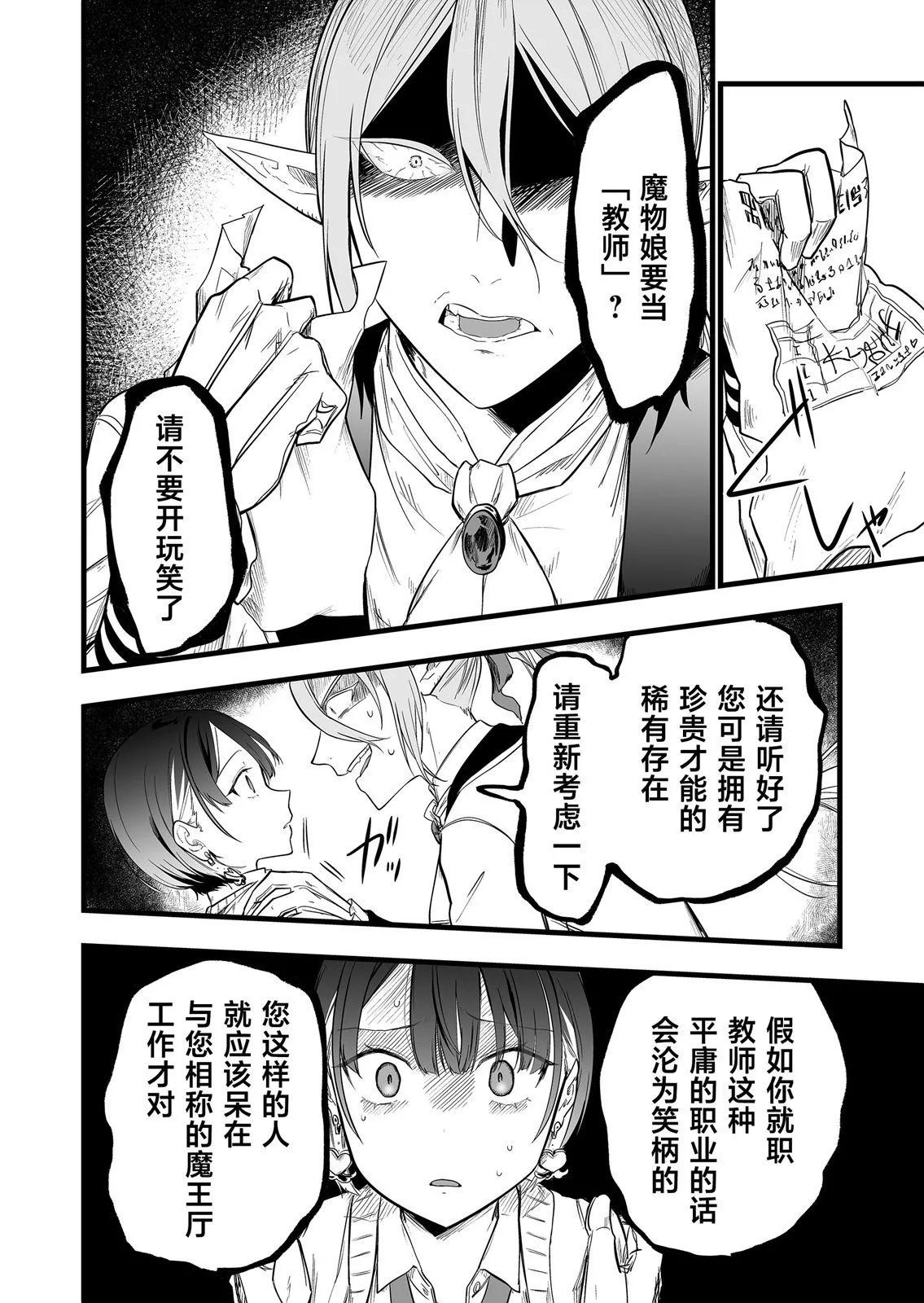 第02话