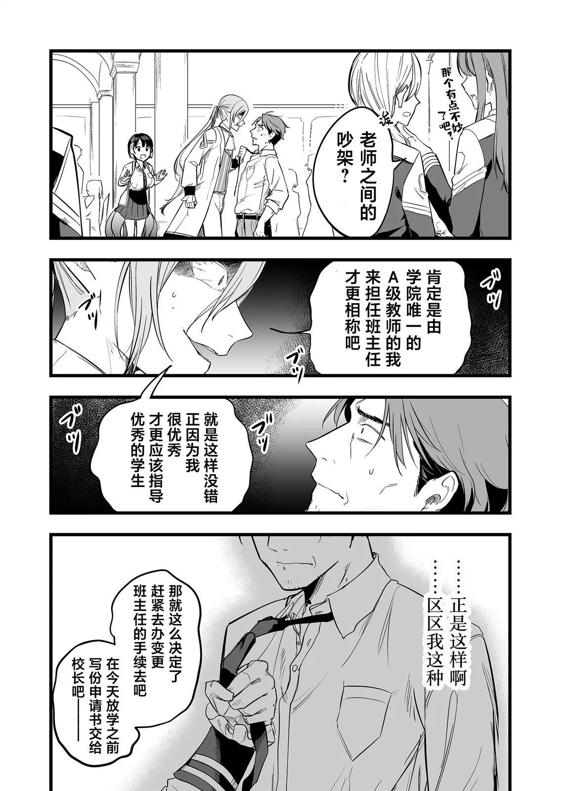 第02话