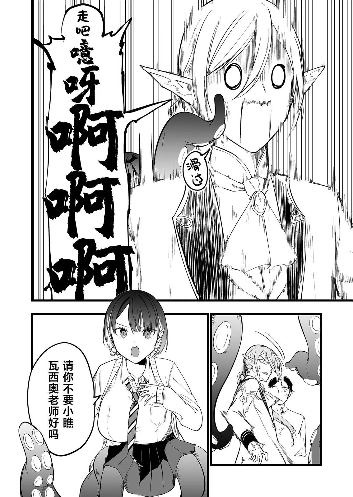 第02话