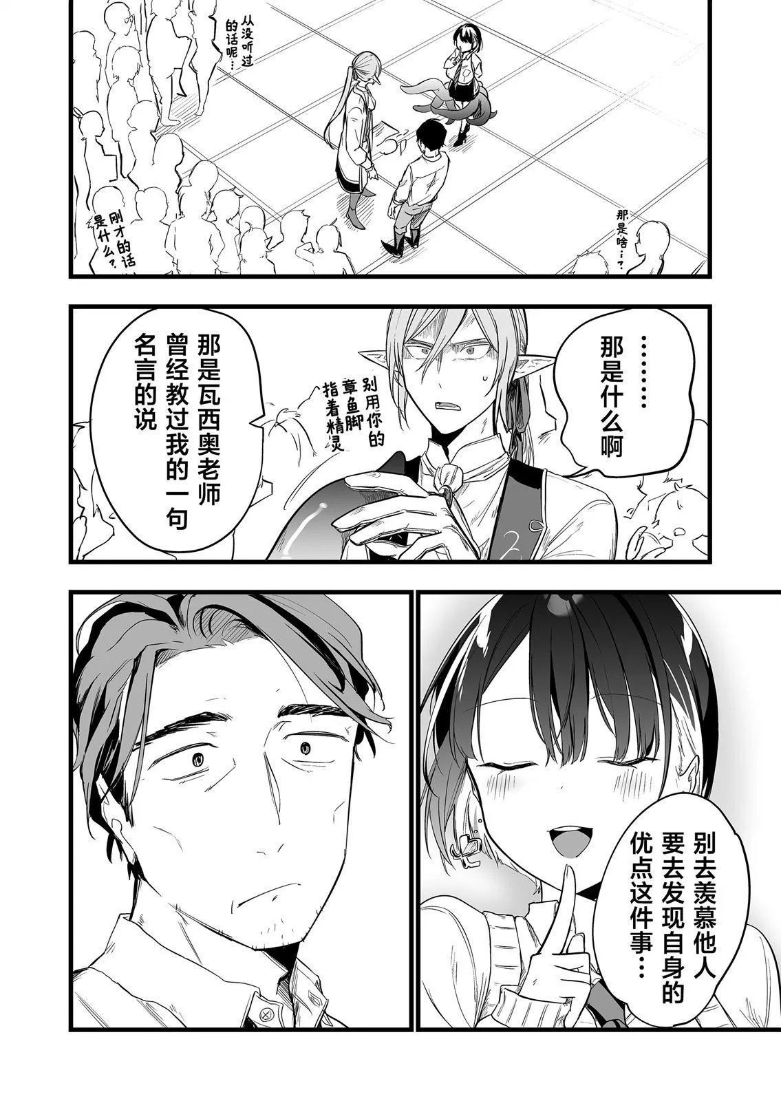 第02话