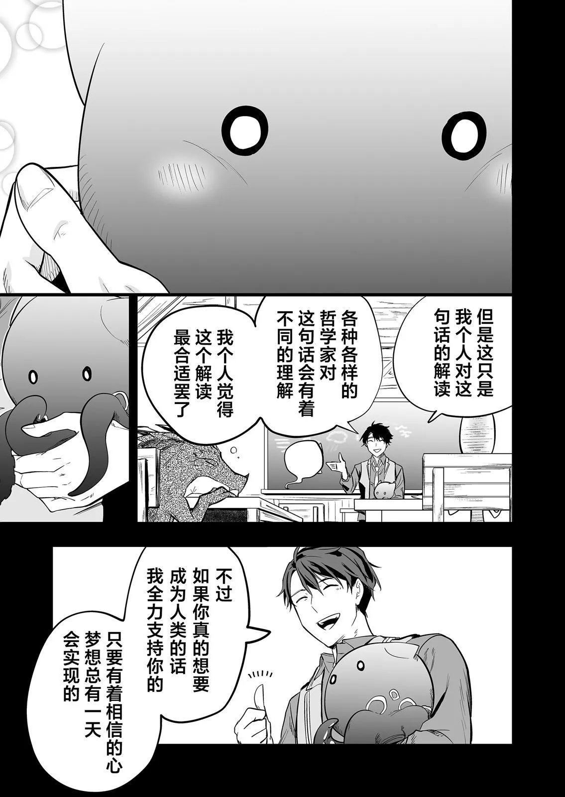 第02话