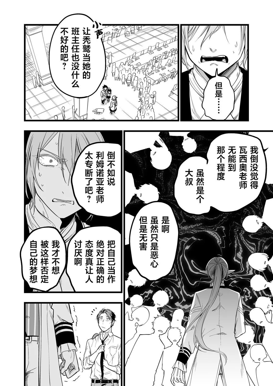 第02话