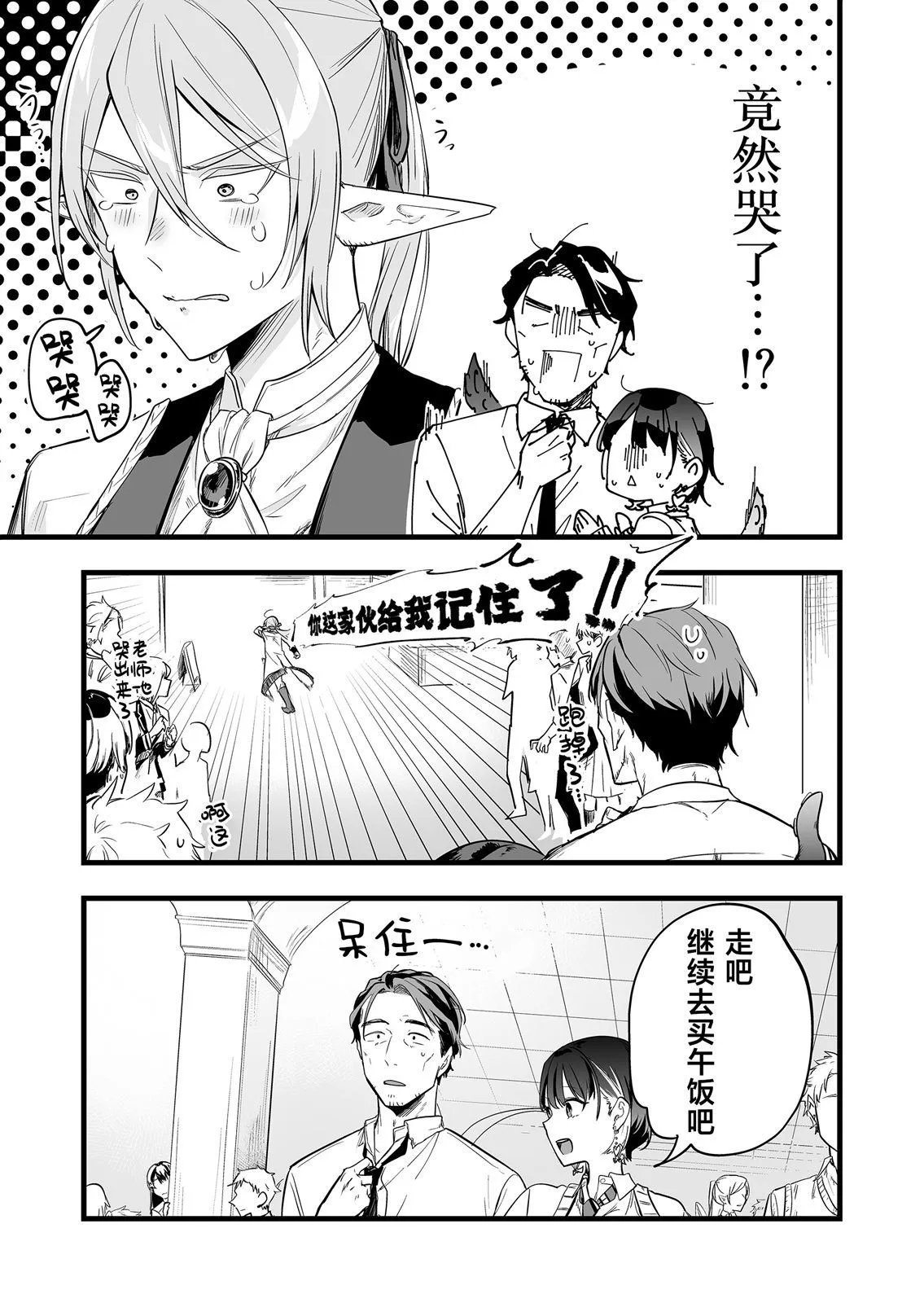 第02话