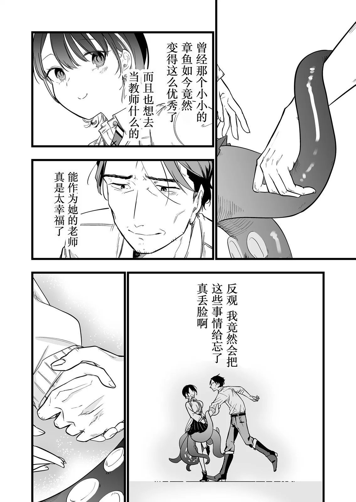 第02话