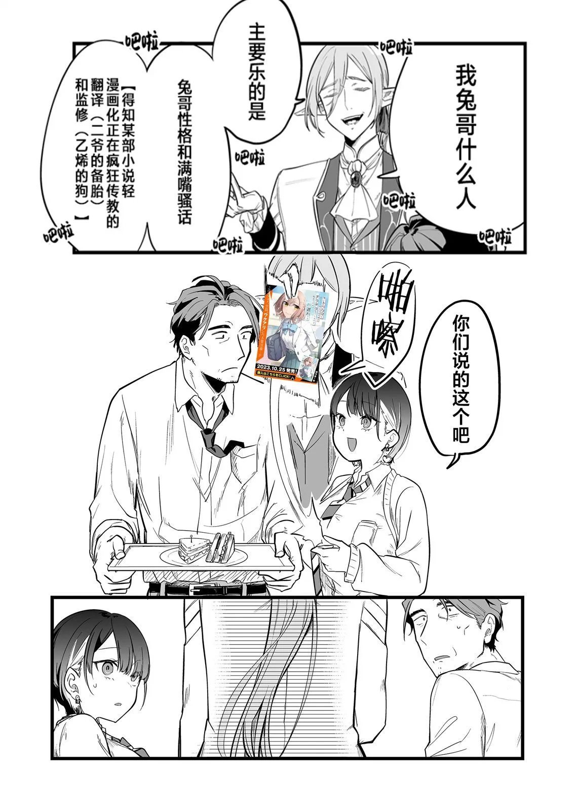 第02话