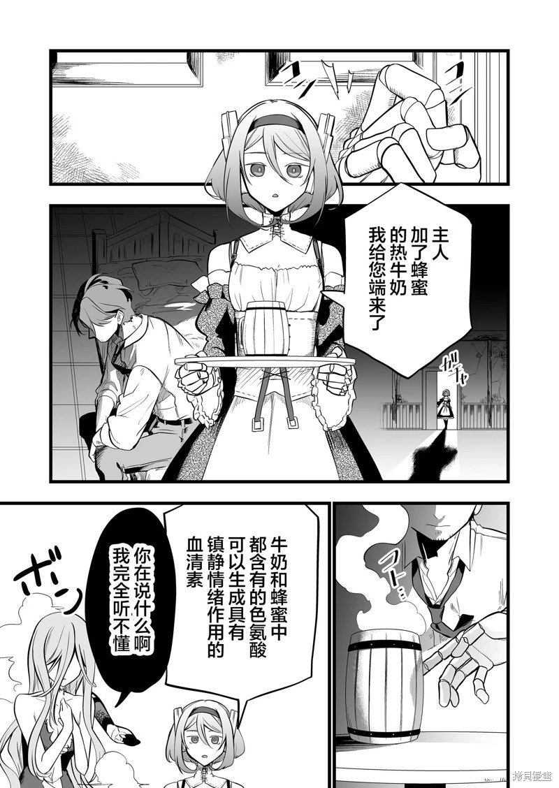第29话