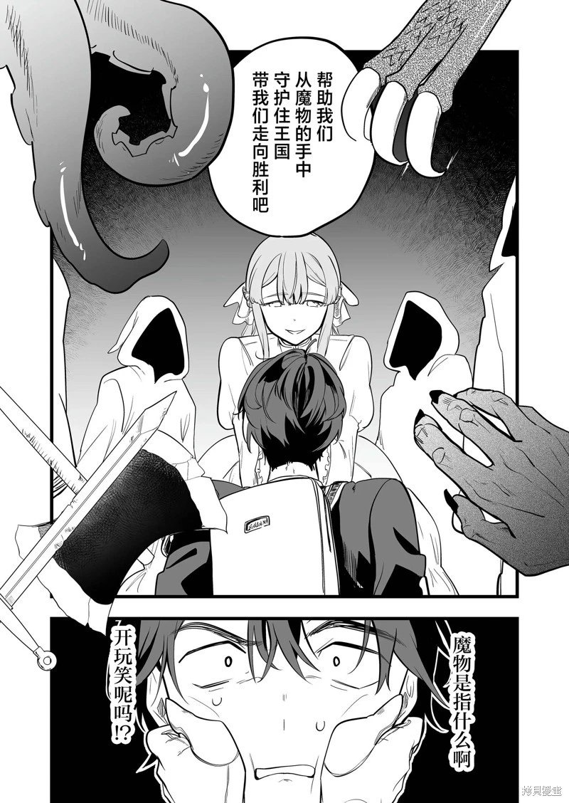第29话