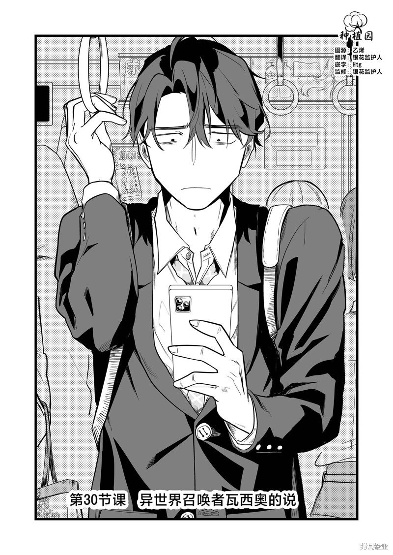 第30话