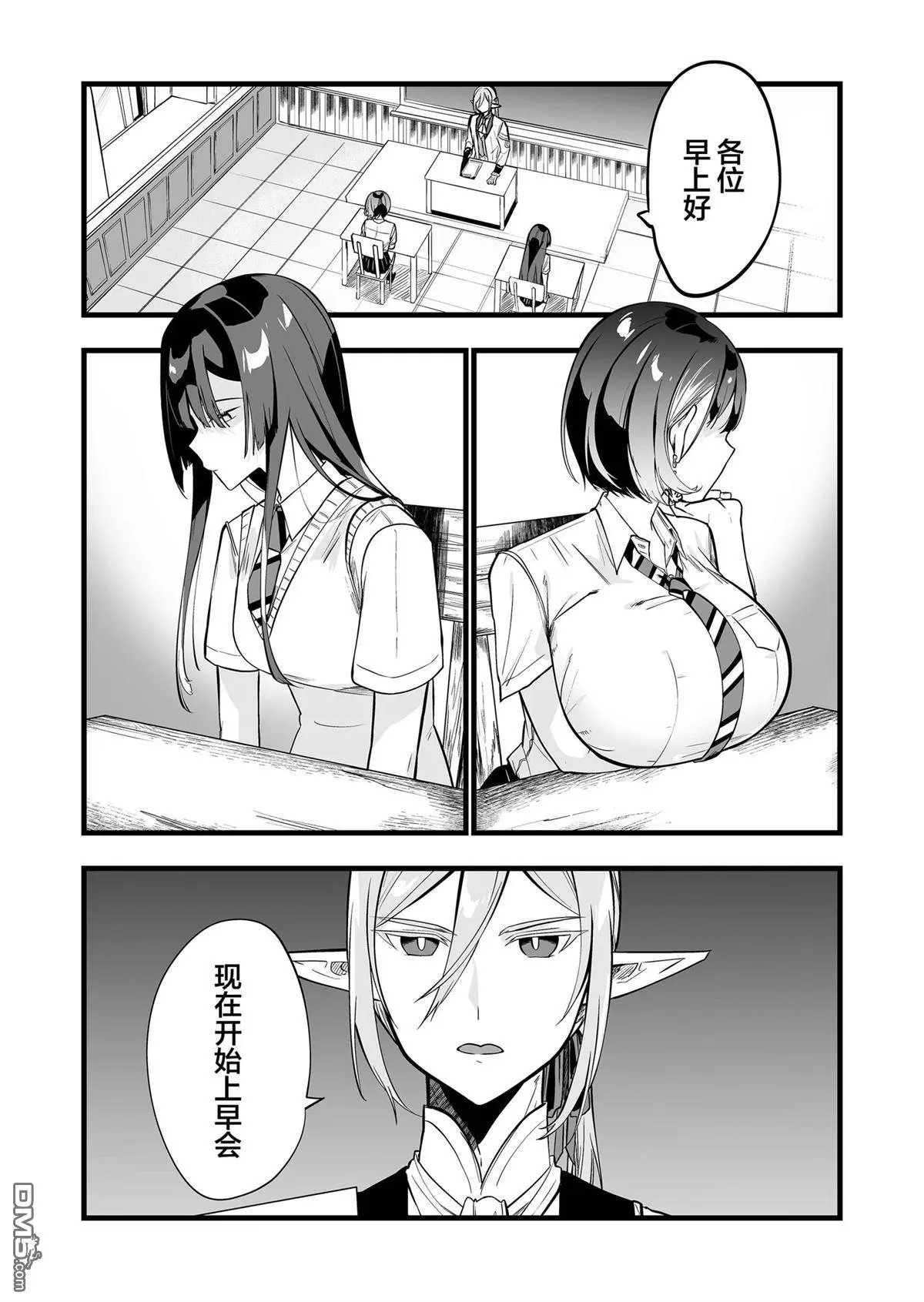 第32话