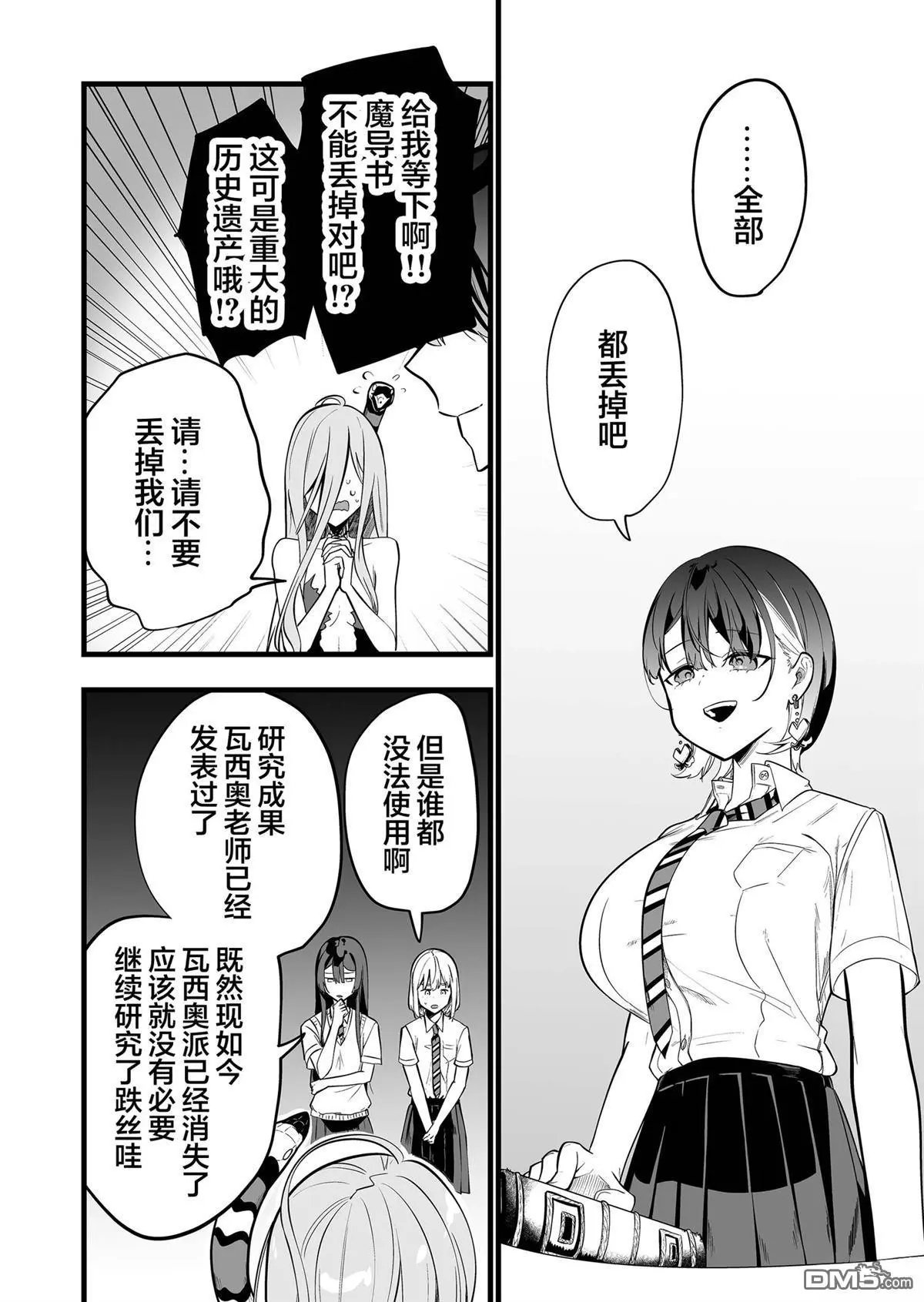 第32话
