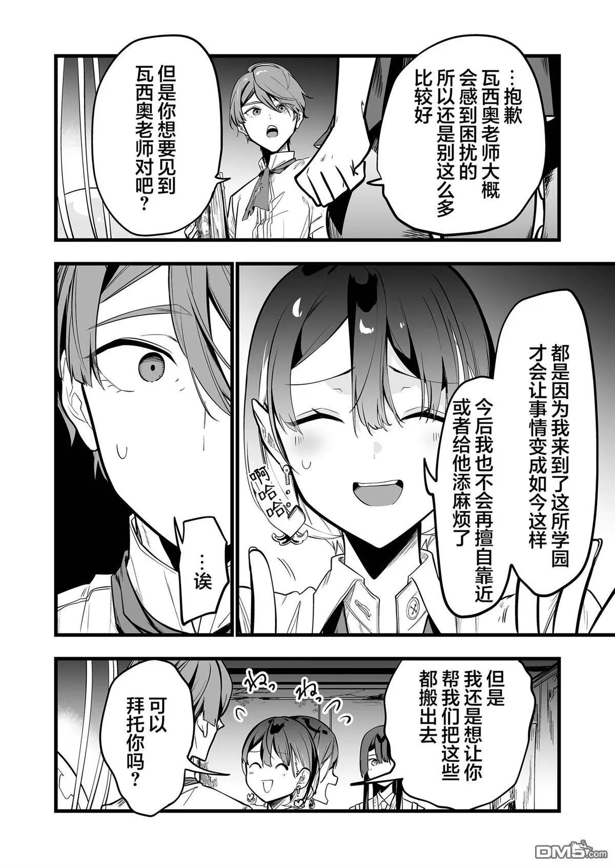 第32话