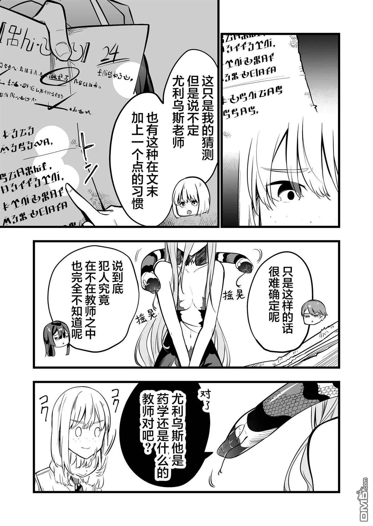 第32话