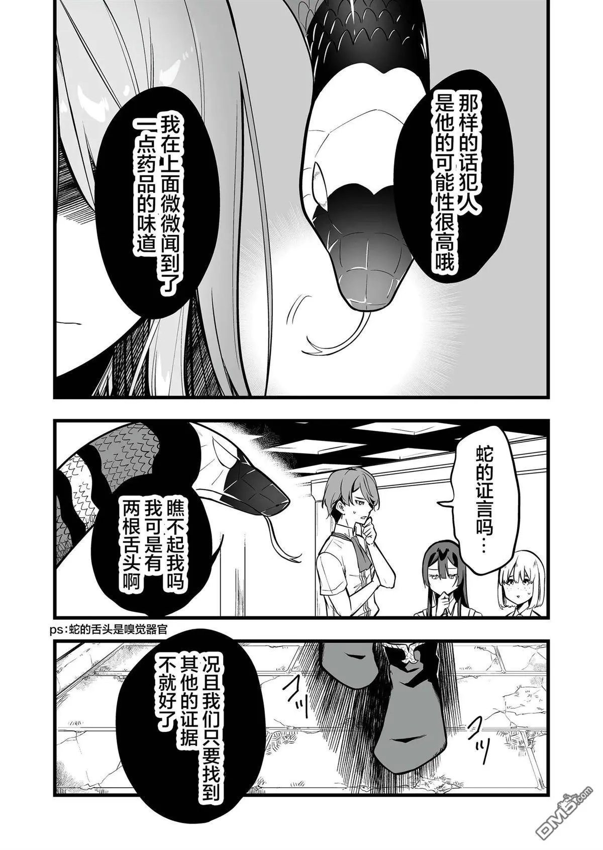 第32话