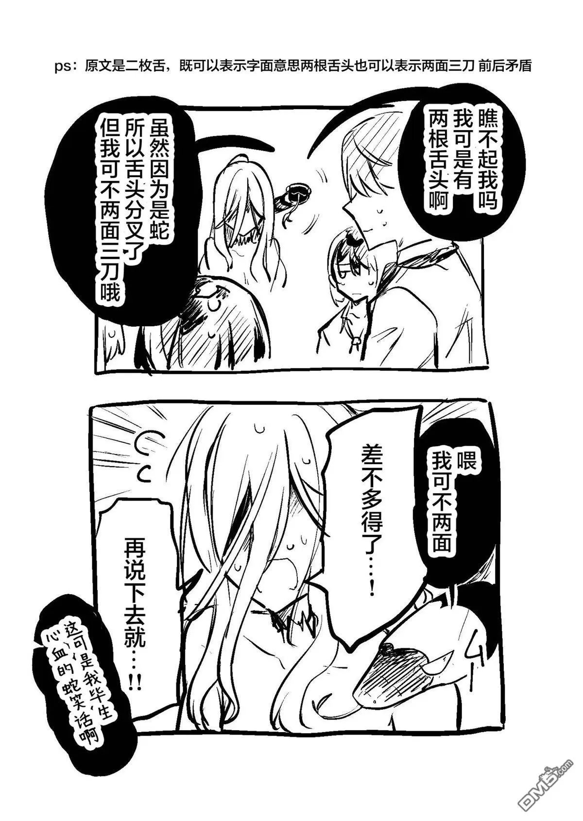 第32话