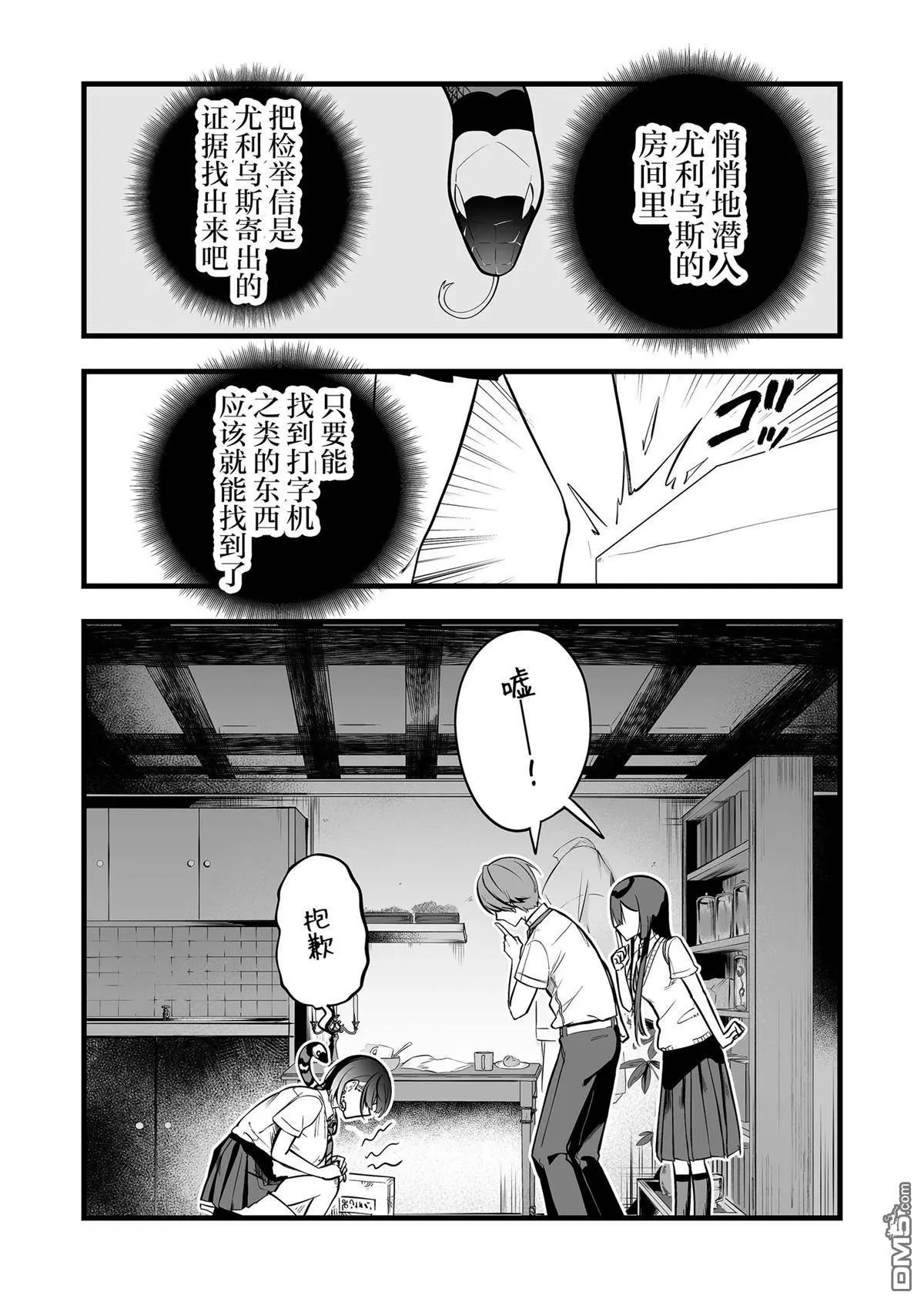 第33话