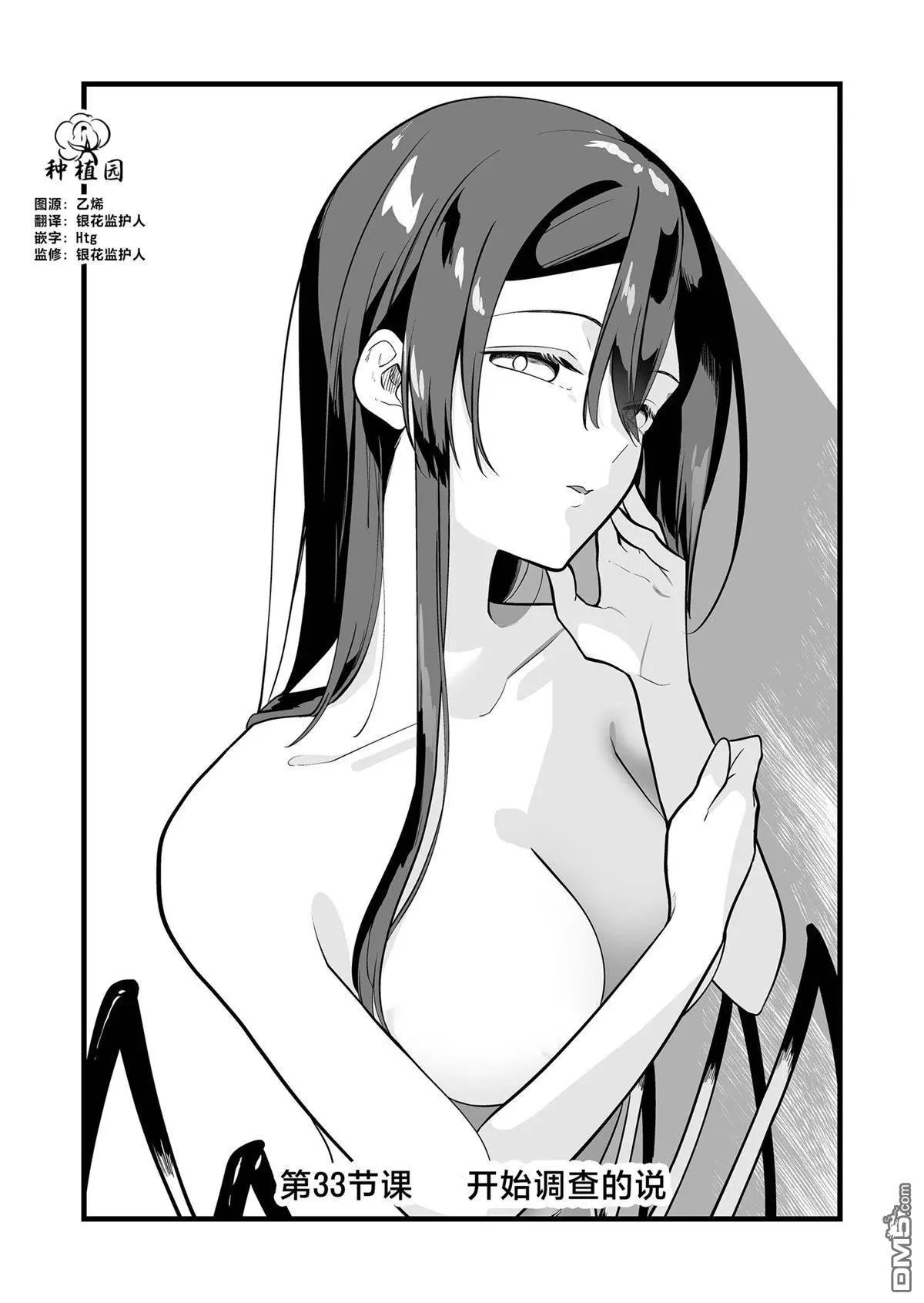 第33话