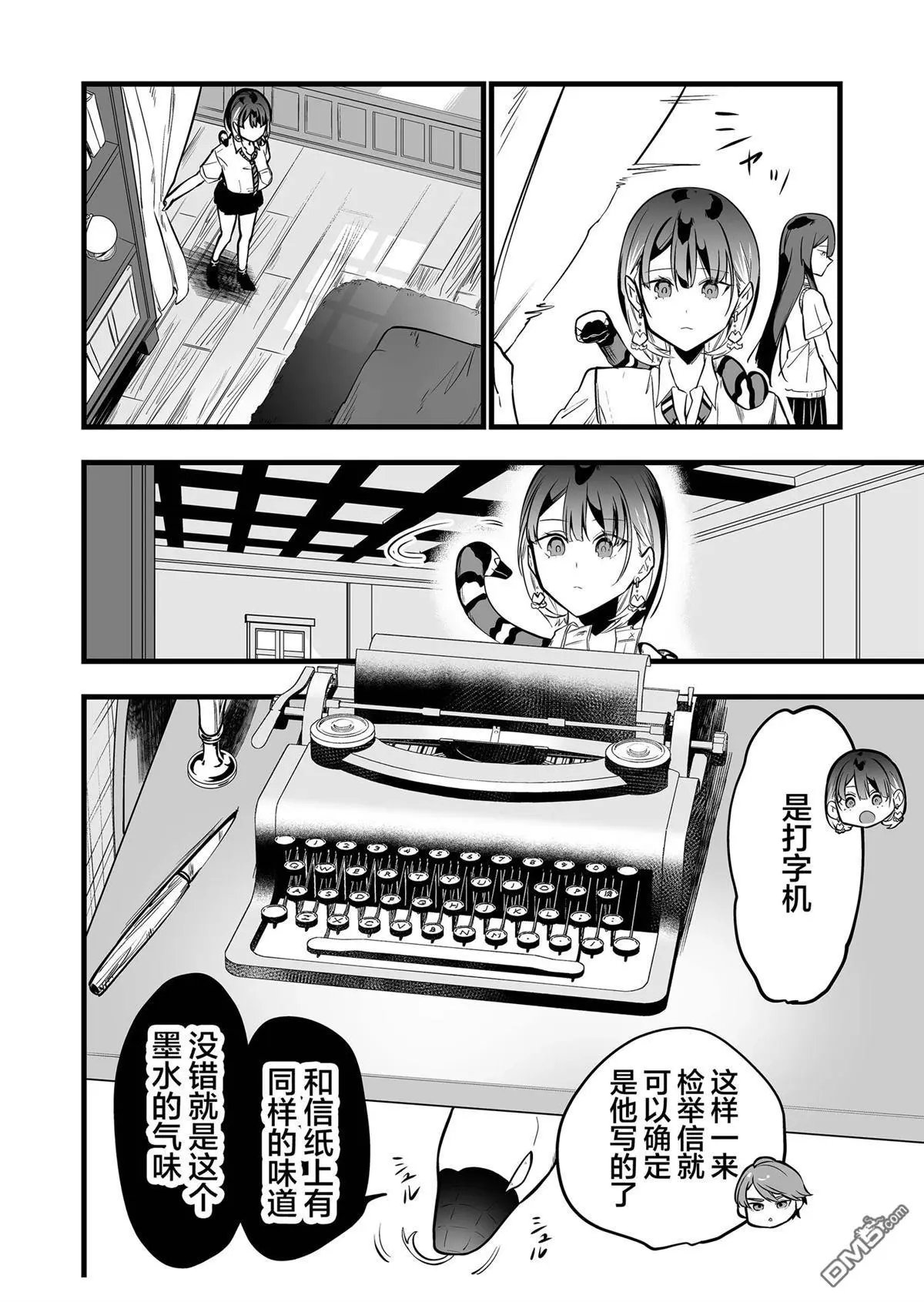 第33话