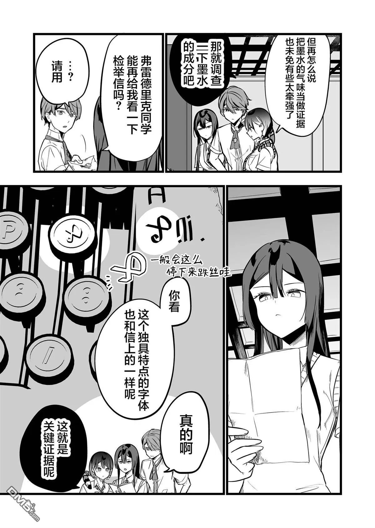 第33话