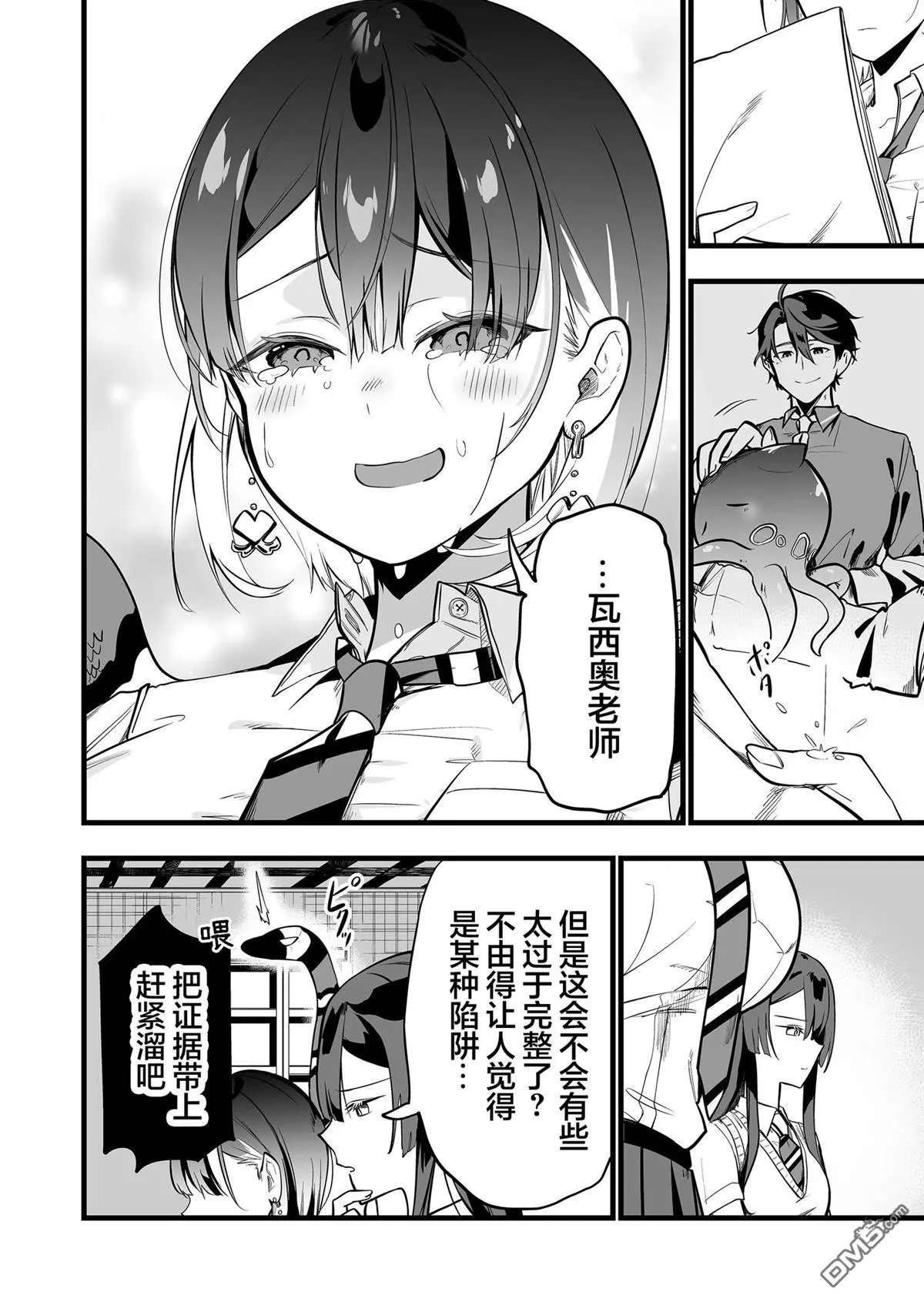 第33话