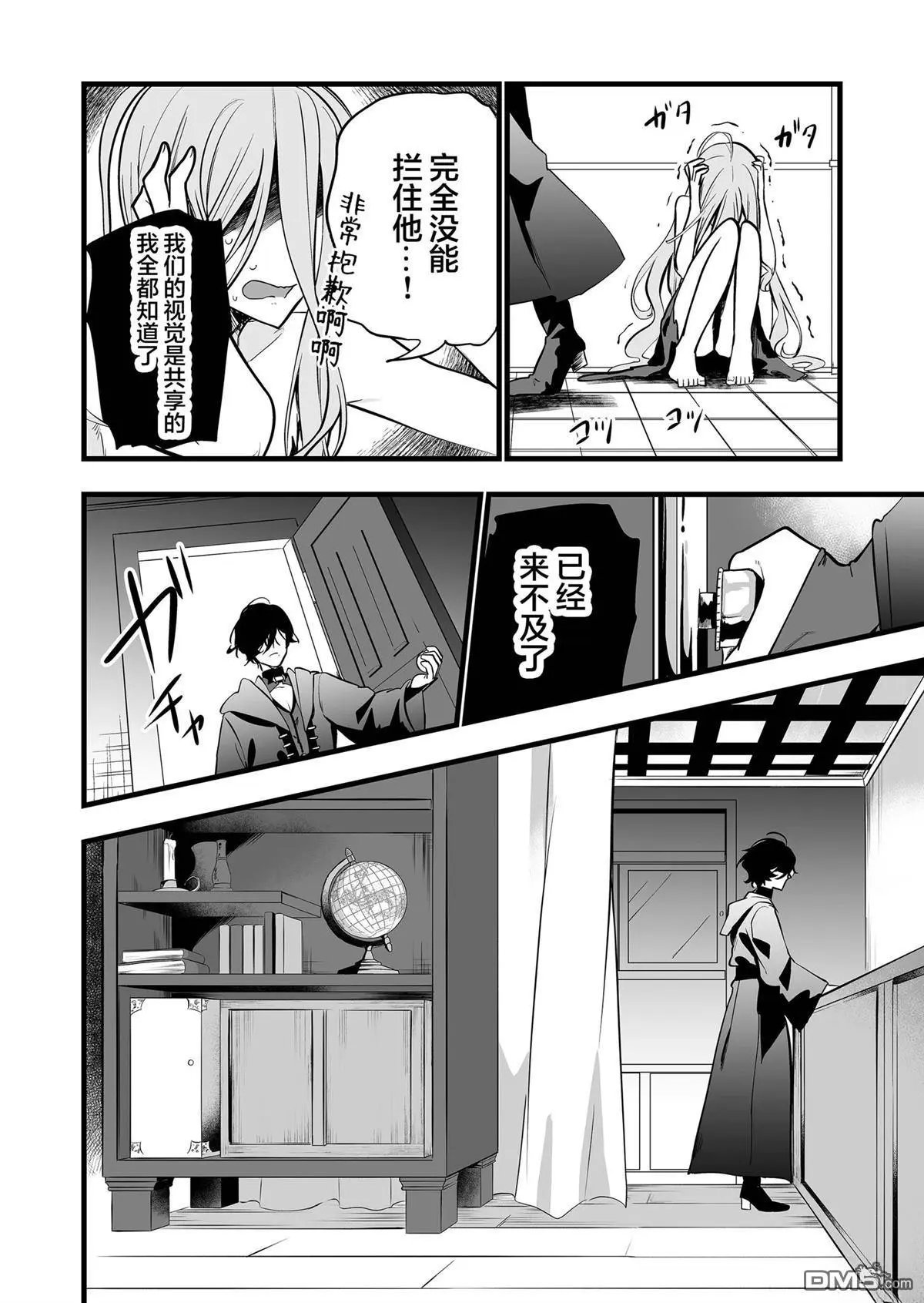 第33话