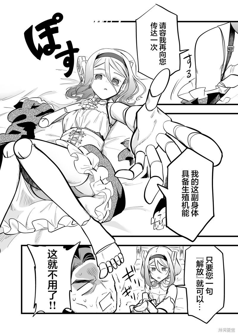 第34话