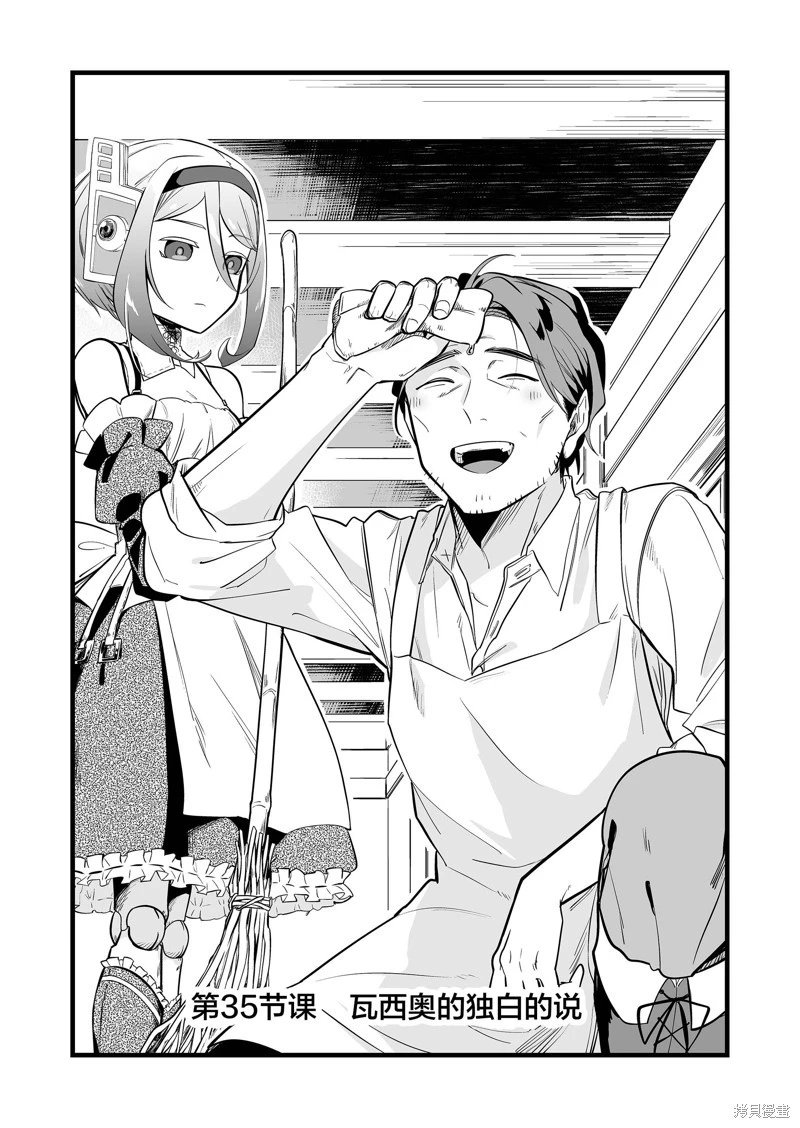 第35话