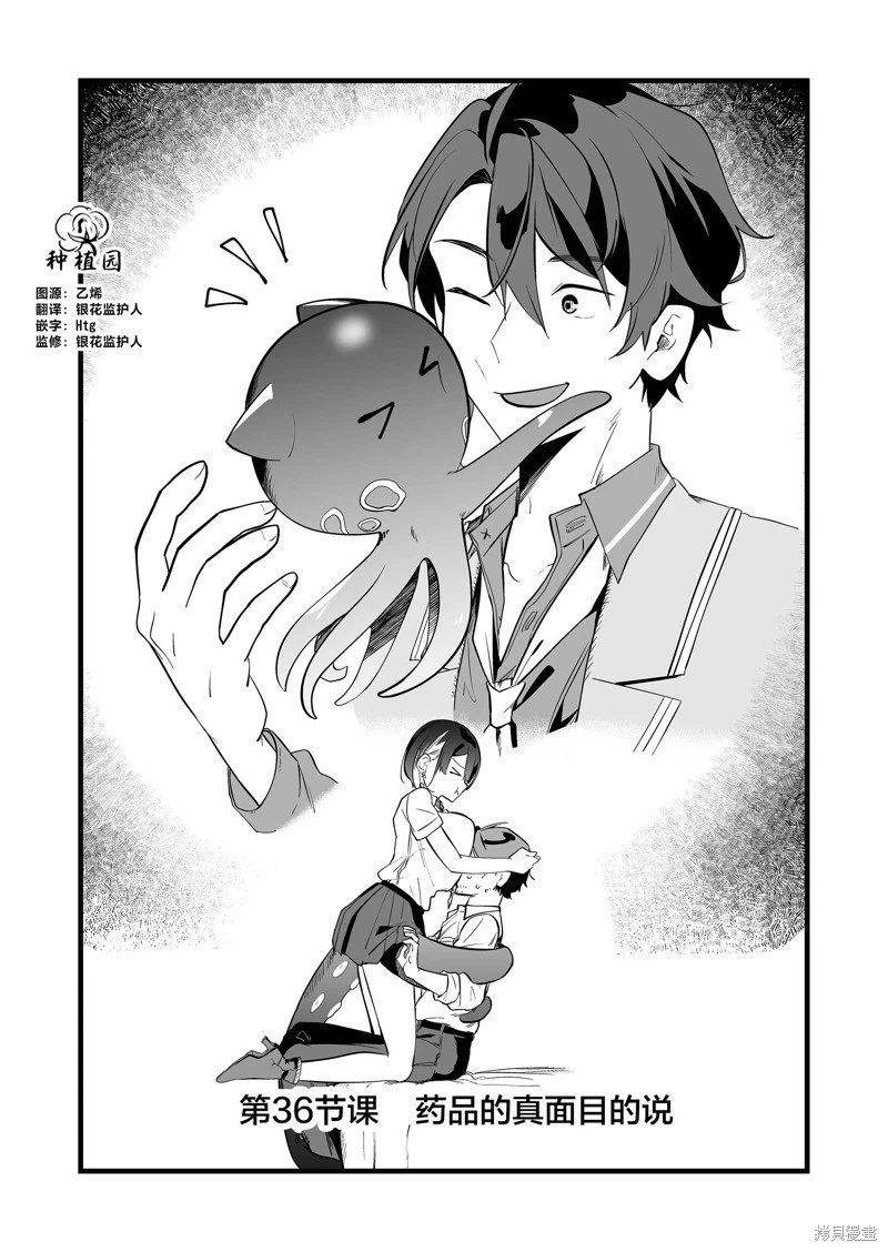 第36话