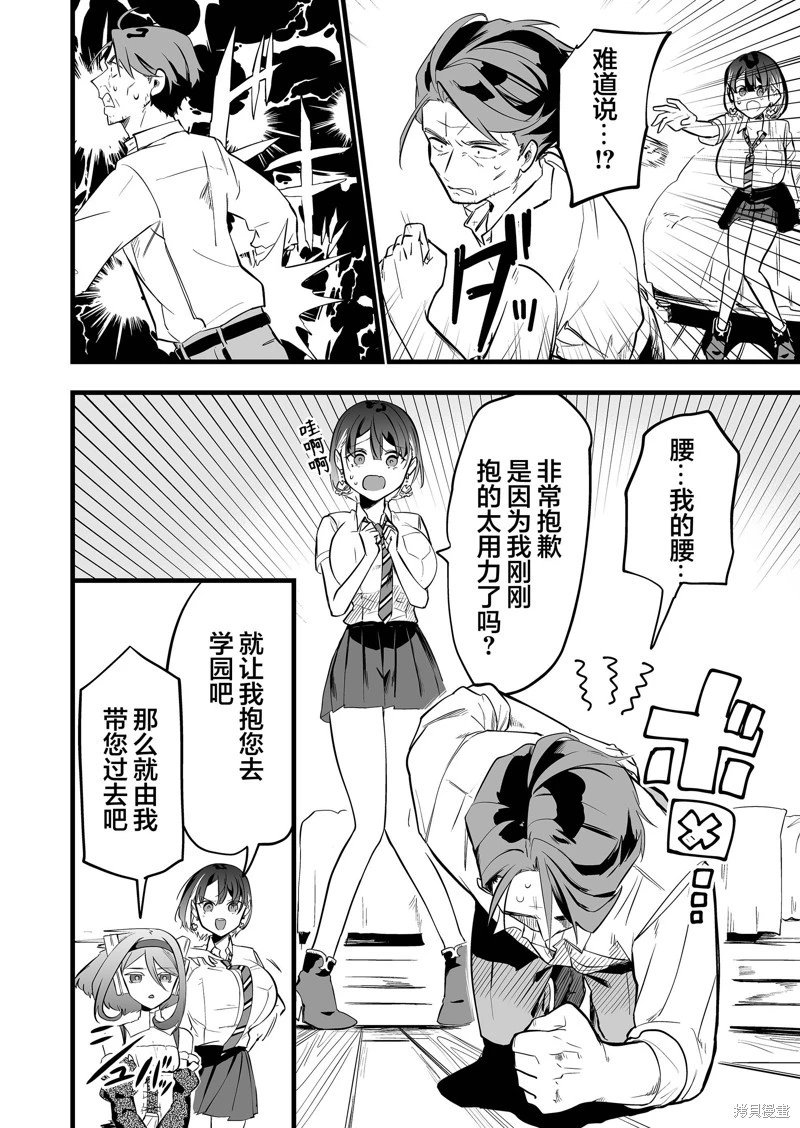 第36话