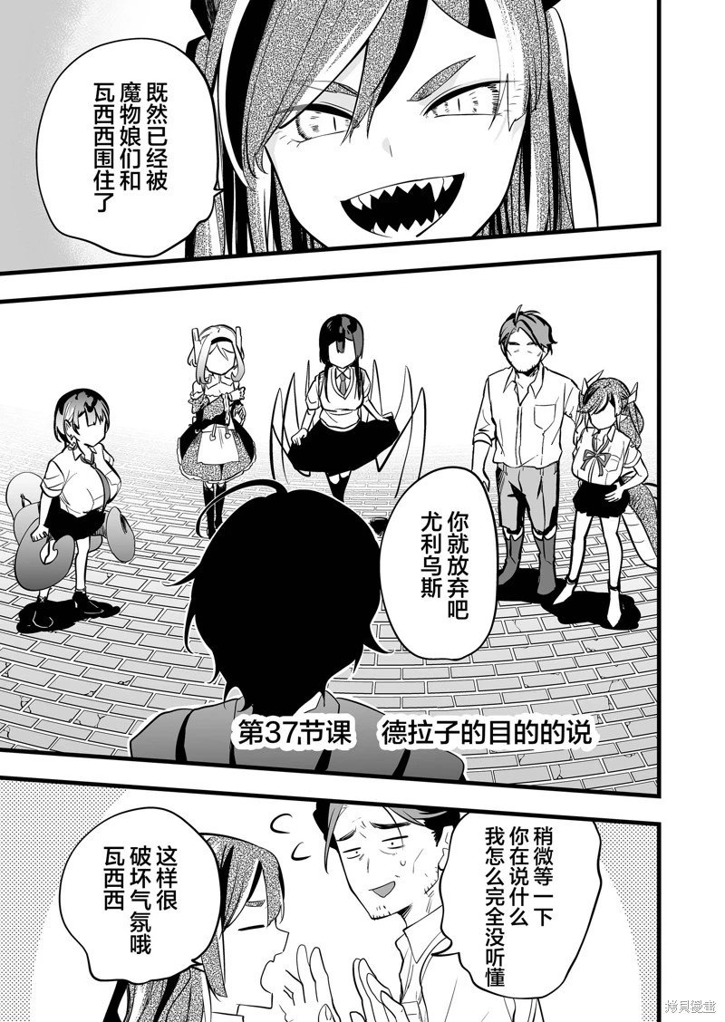 第37话