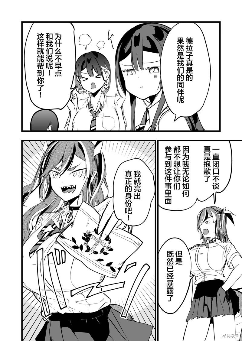 第37话