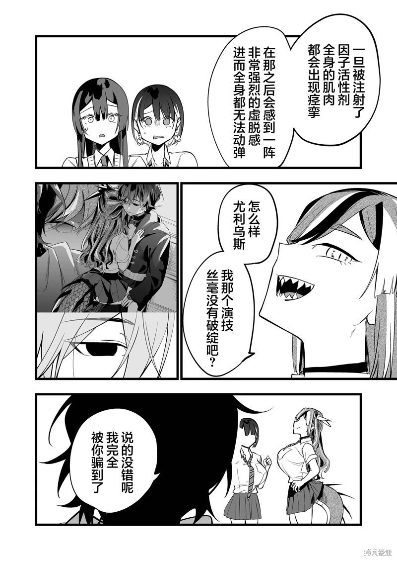 第37话