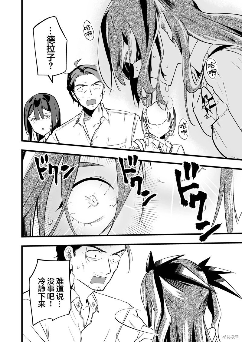 第37话