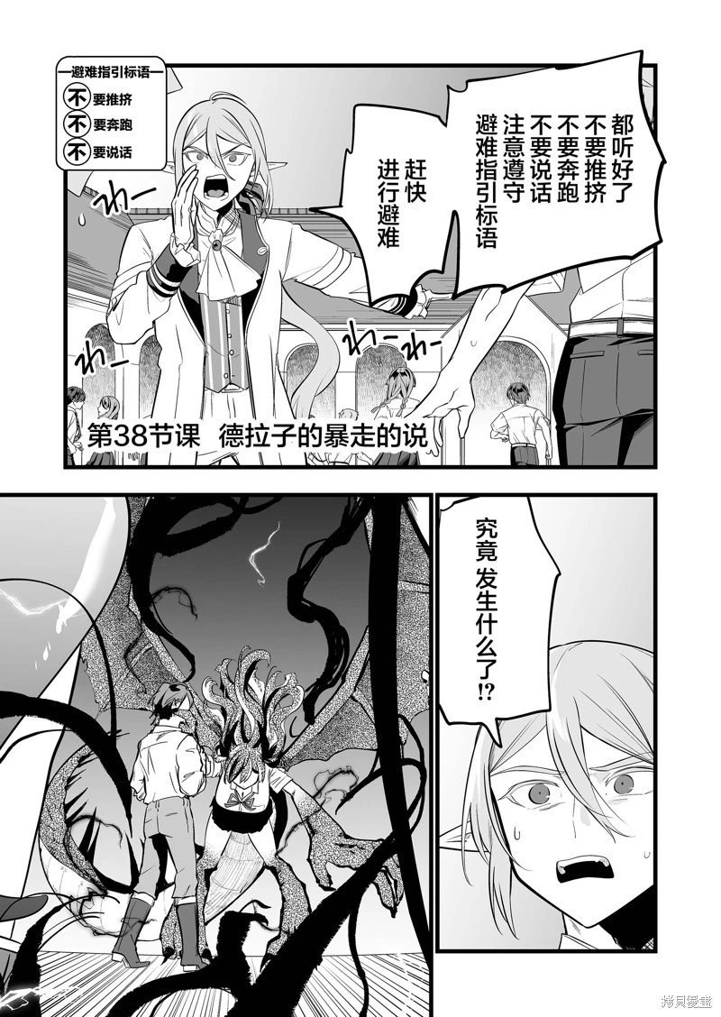 第38话