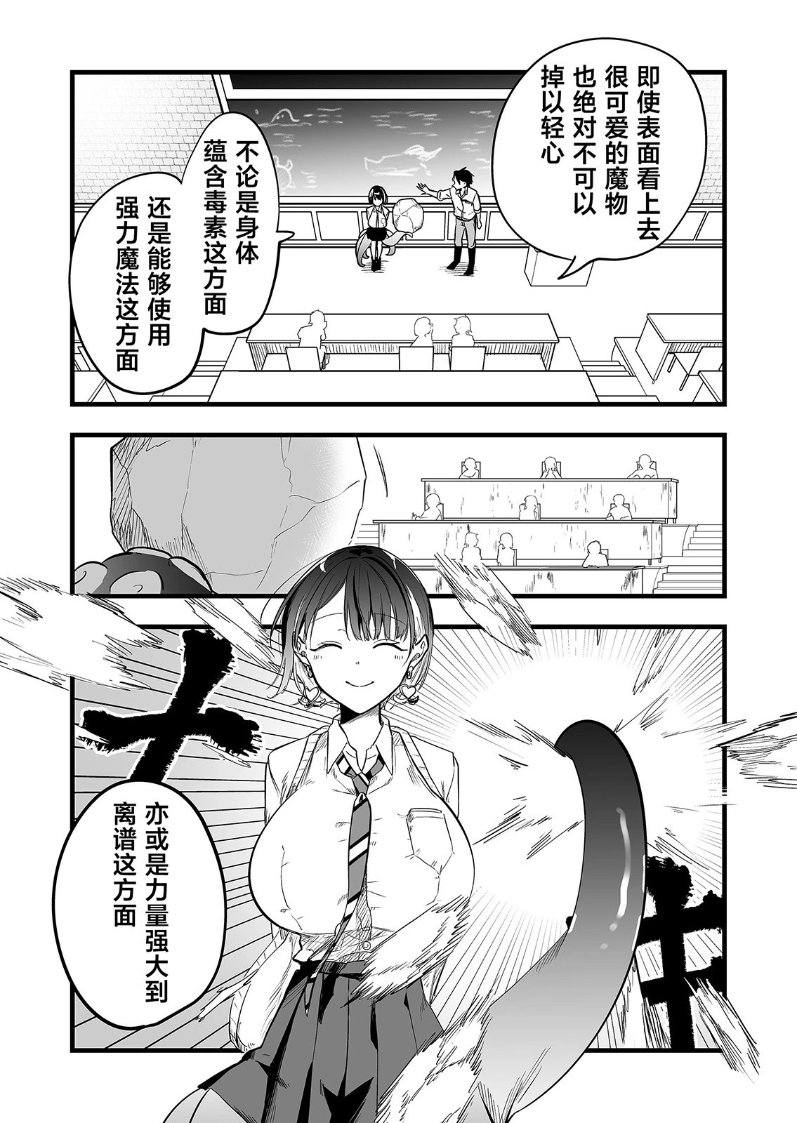 第03话