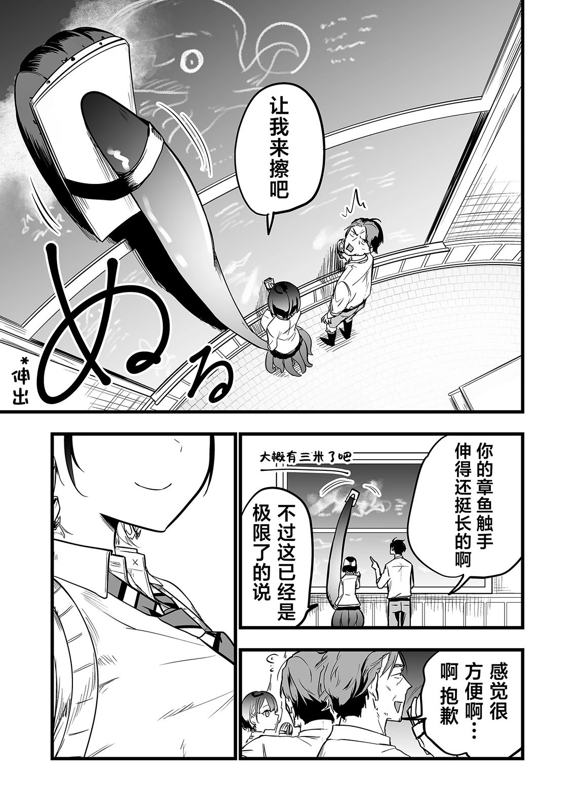 第03话