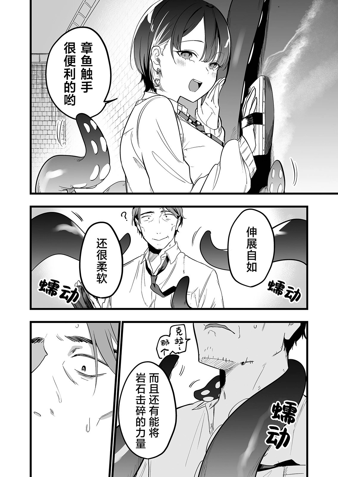第03话