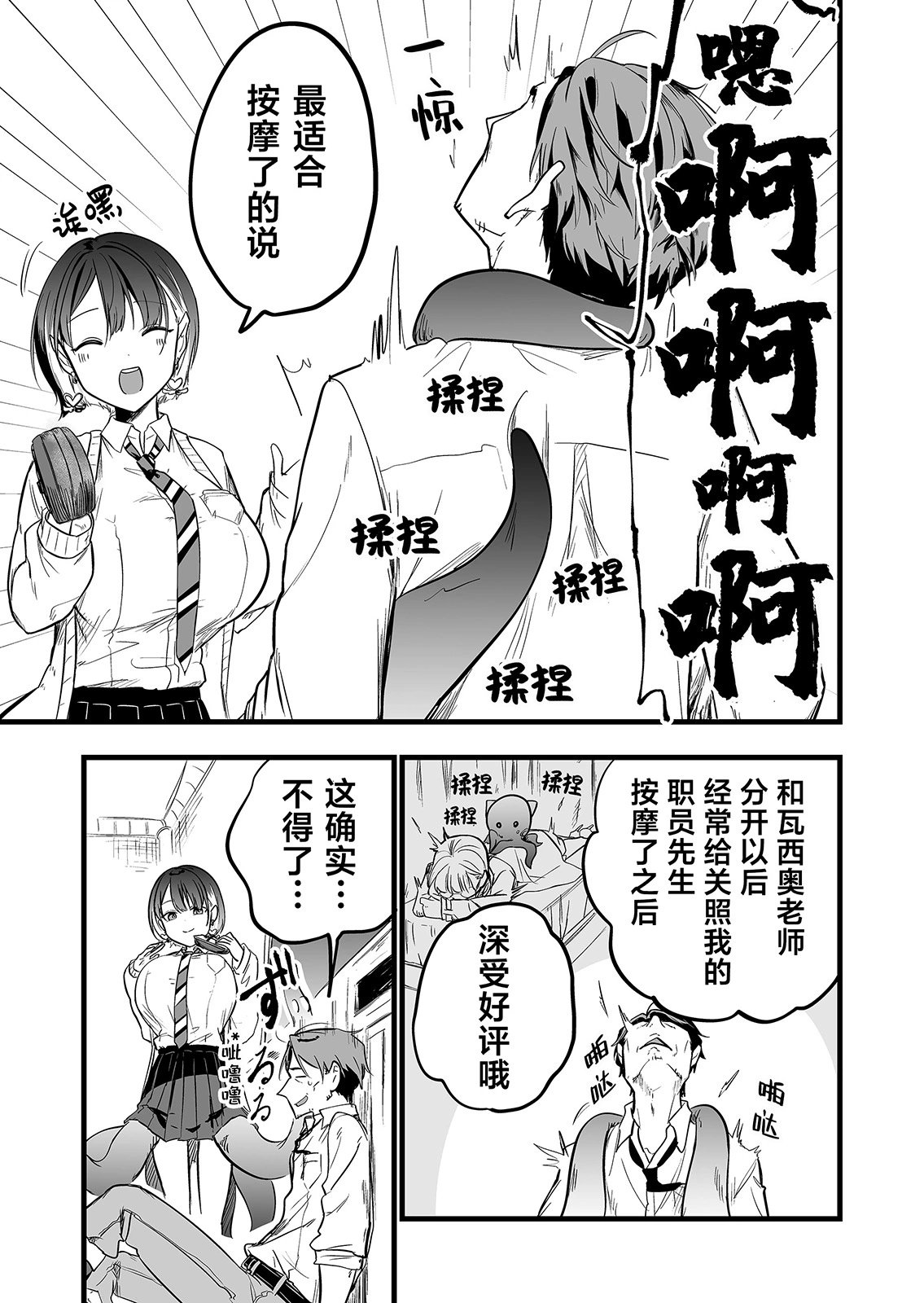第03话