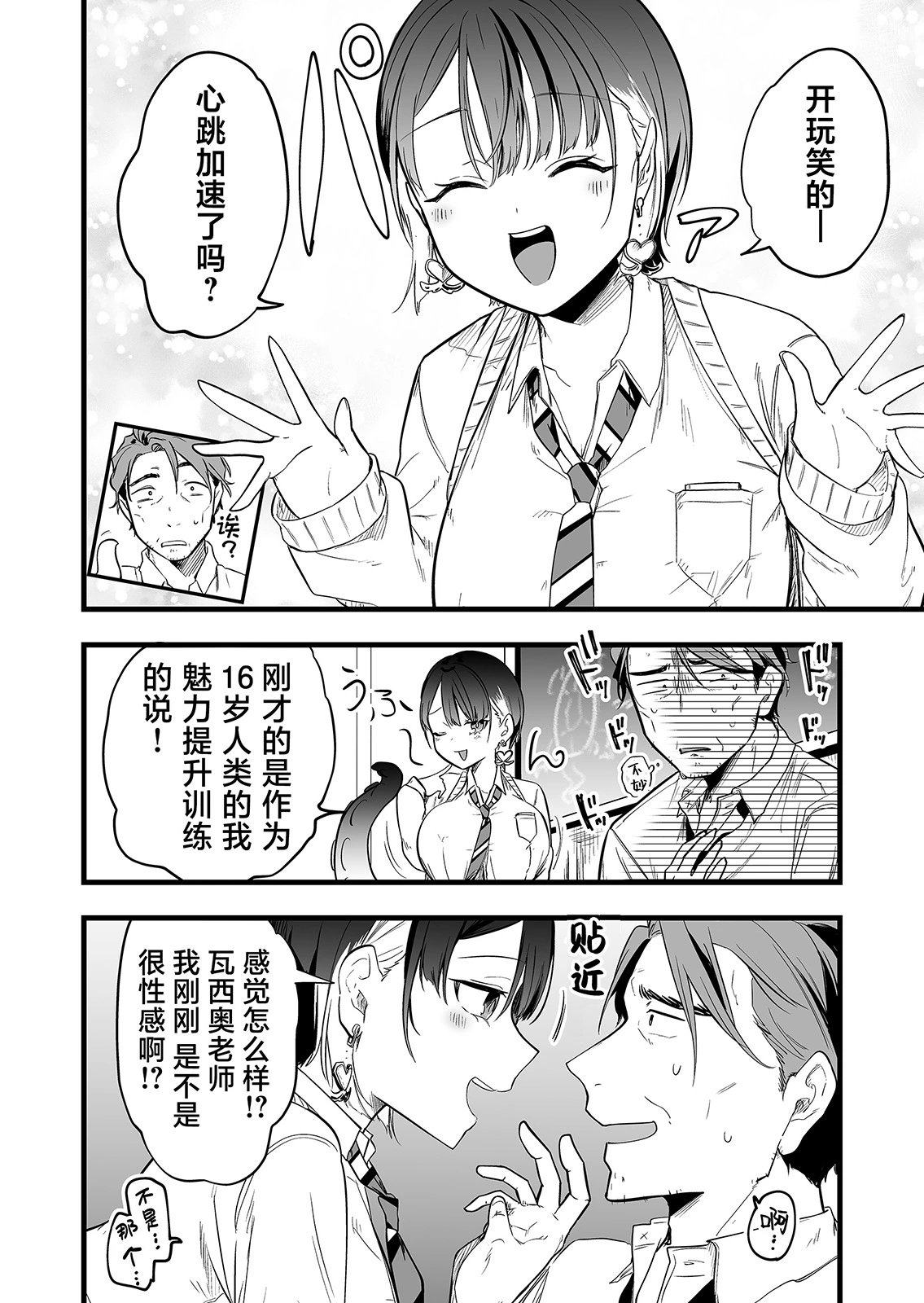 第03话