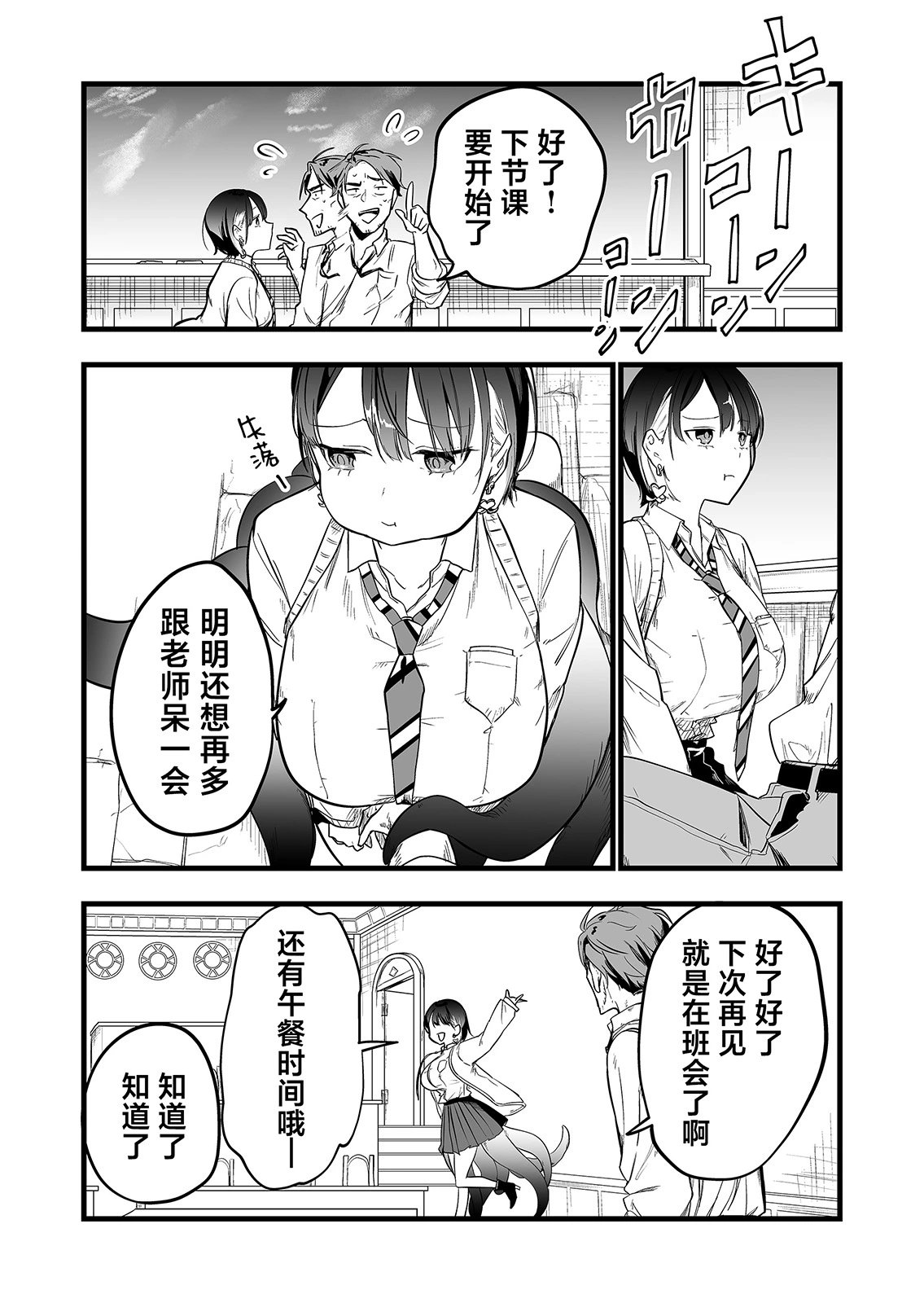第03话