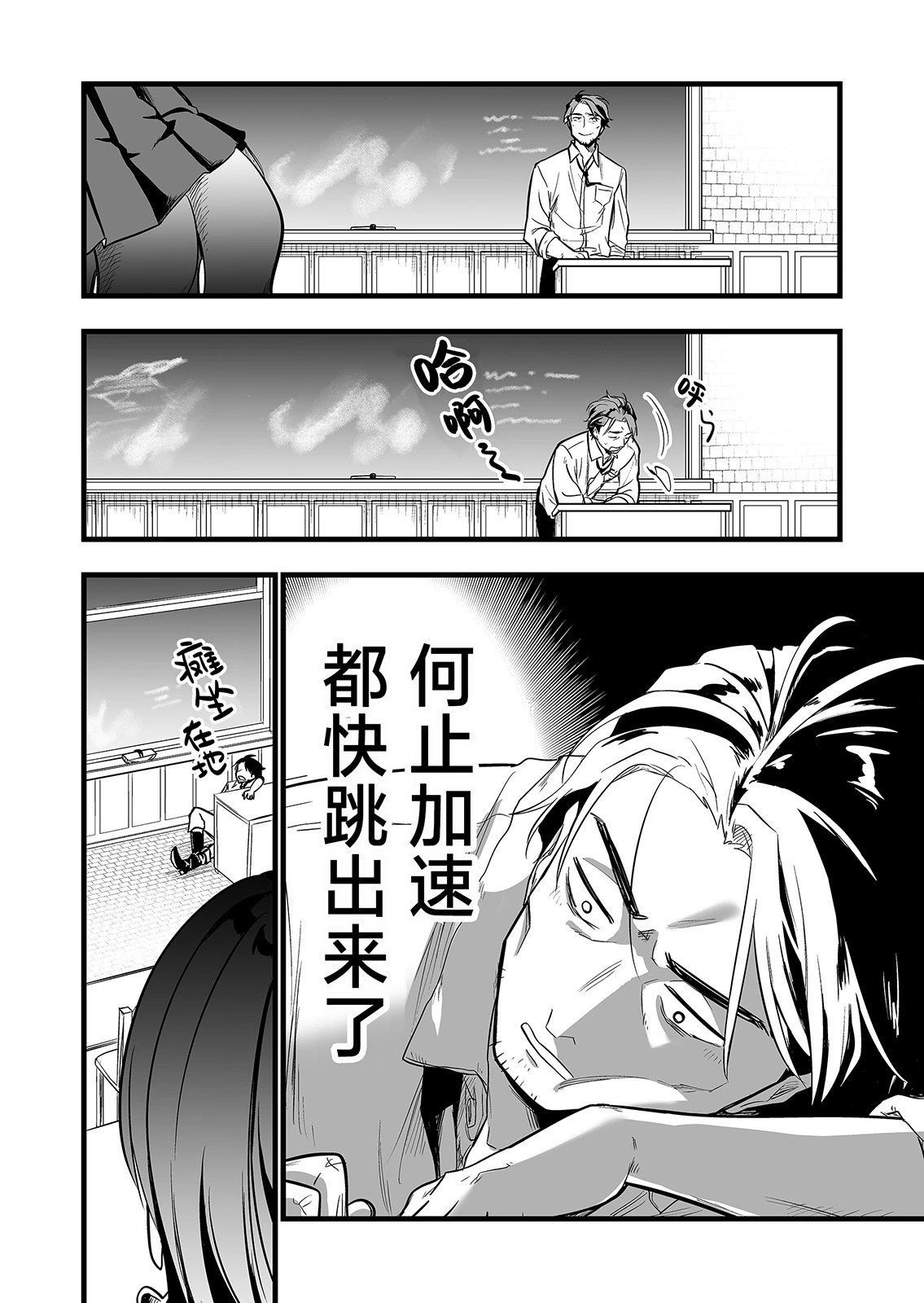 第03话