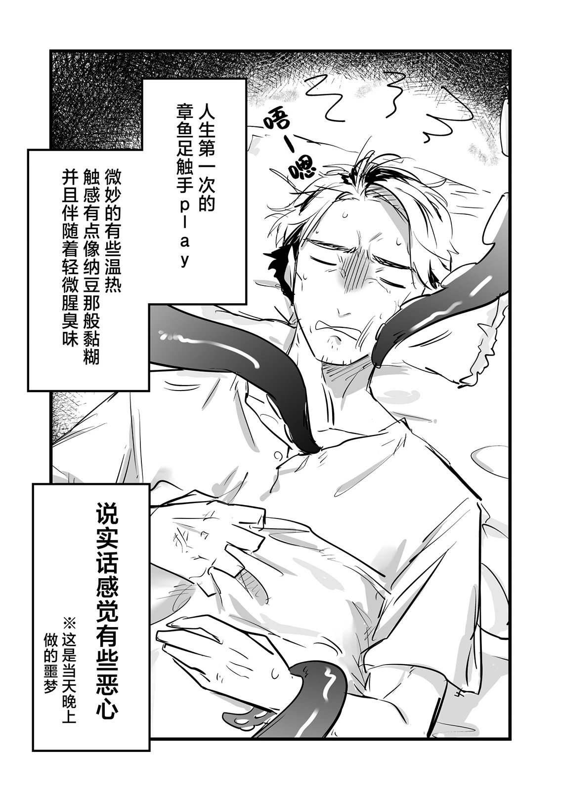 第03话