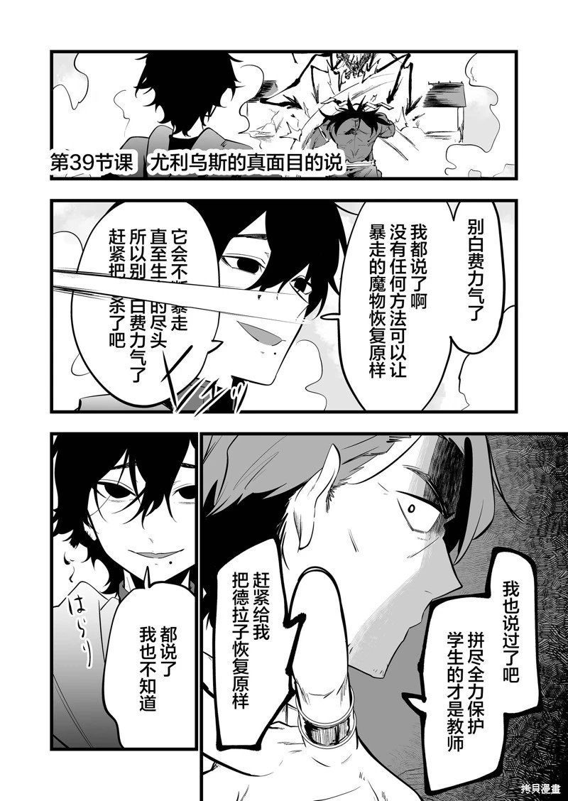 第39话