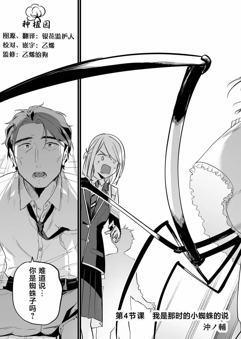 第04话