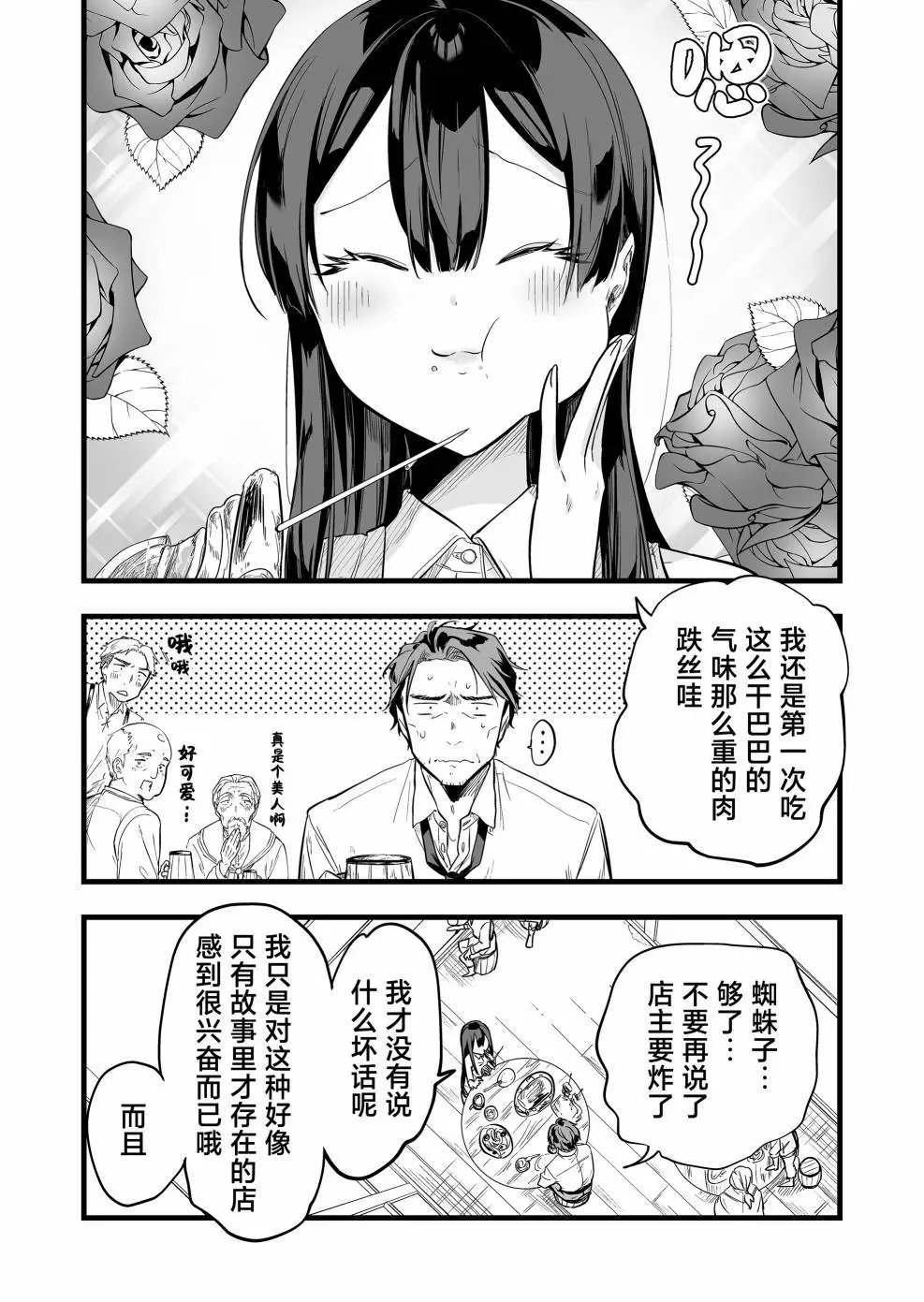第04话